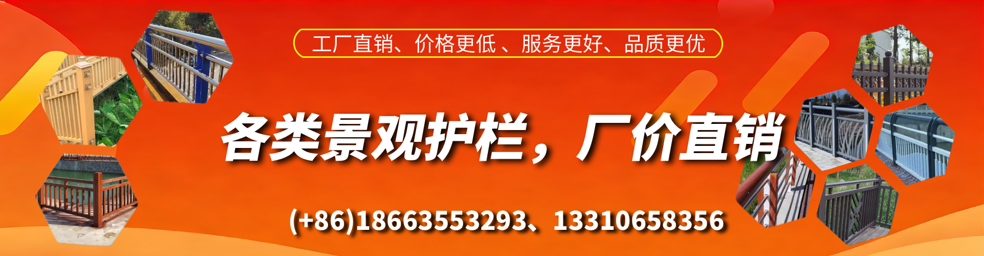 泰安景观护栏生产厂家